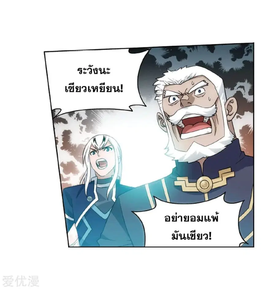 Doupo Cangqiong ตอนที่ 281 หน้า 16