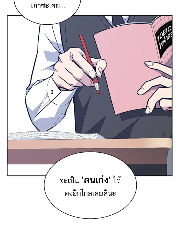 Study Group ตอนที่ 54 หน้า 38