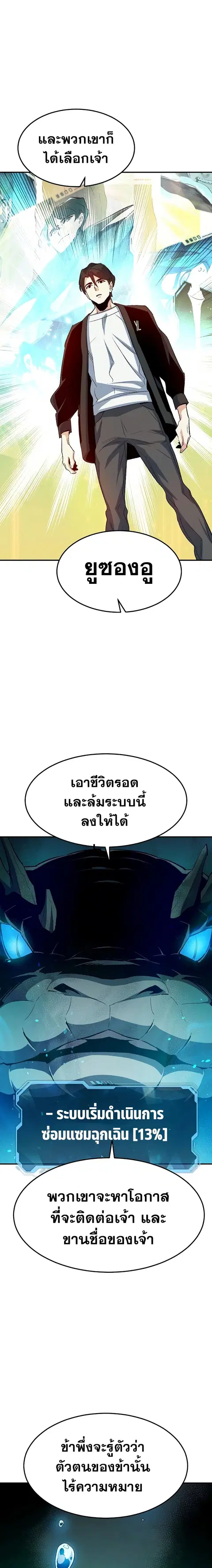 The Lone Necromancer ตอนที่ 117 หน้า 13