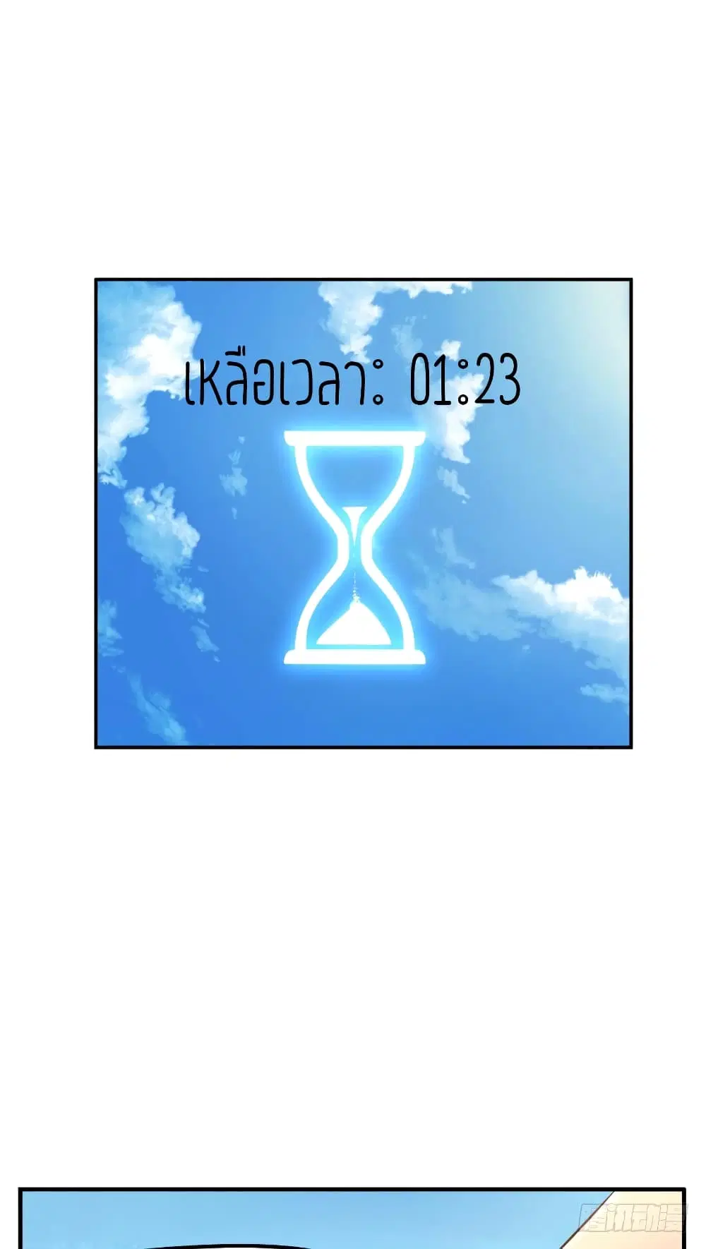 Player Reborn ตอนที่ 56 หน้า 14