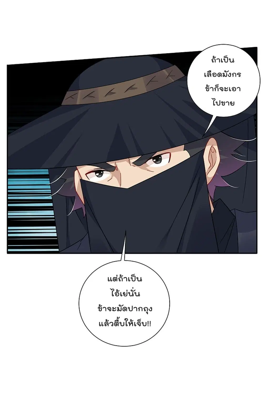 Rebirth God of War ตอนที่ 152 หน้า 8