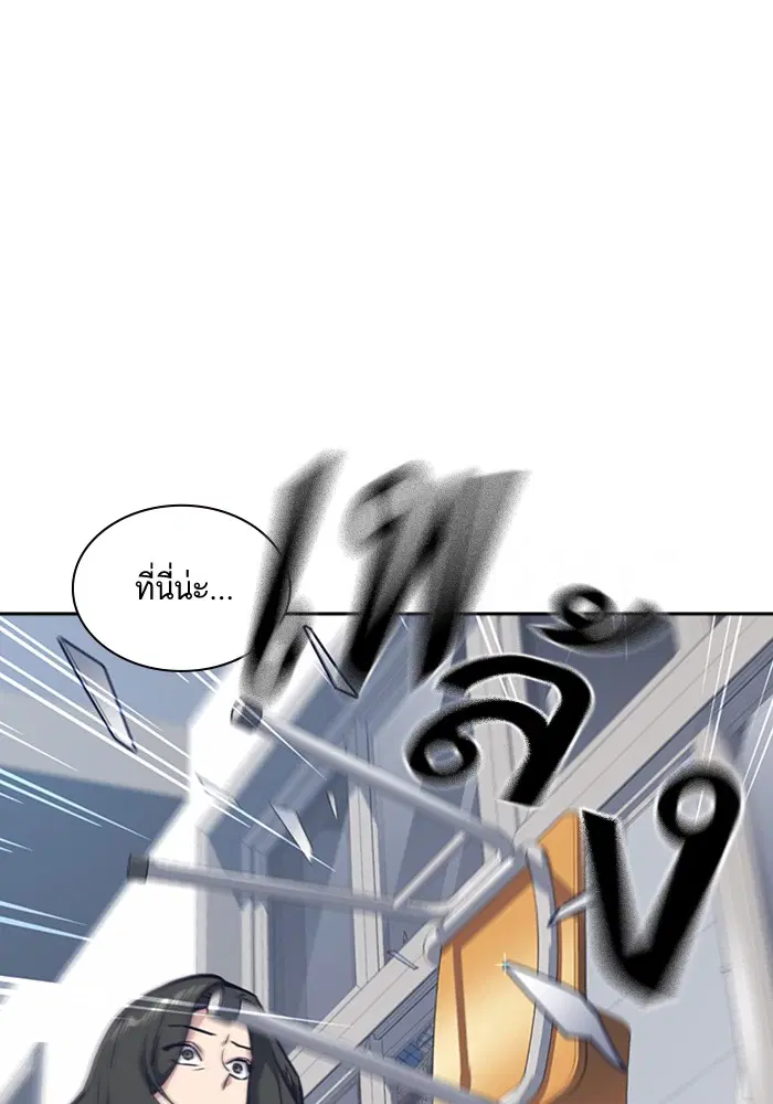 Study Group ตอนที่ 39 หน้า 24