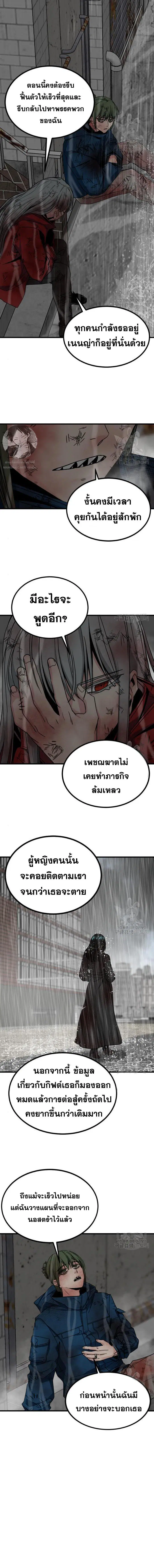 HERO KILLER ตอนที่ 117 หน้า 15