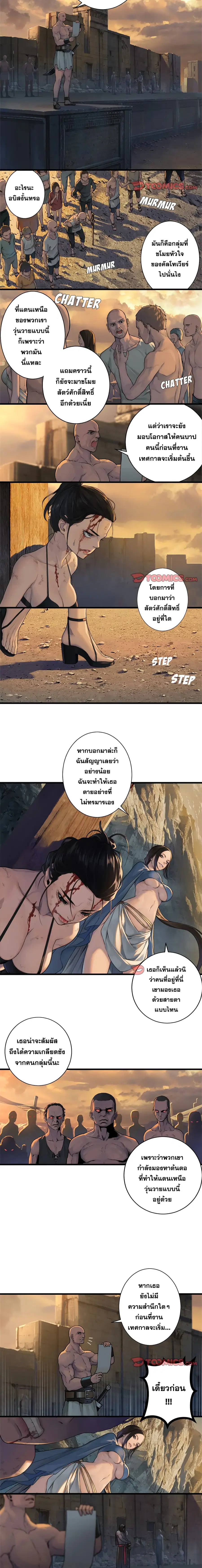 Her Summon ตอนที่ 77 หน้า 5