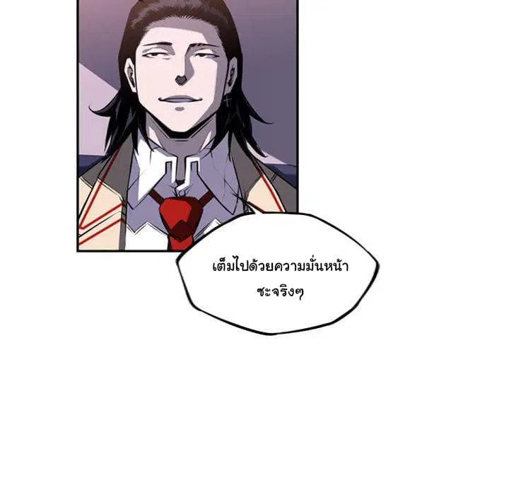 SuperNova ตอนที่ 70 หน้า 40