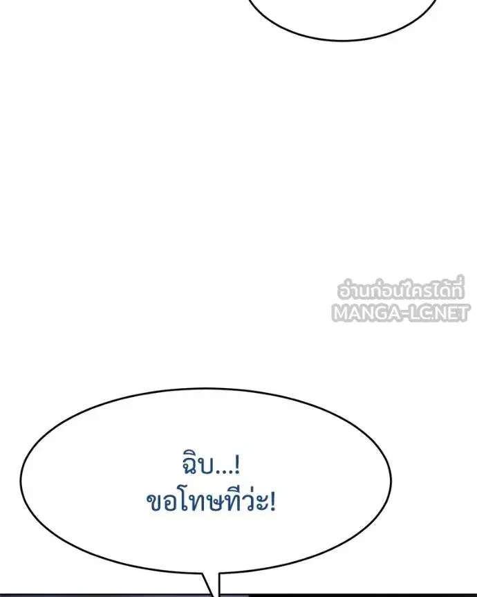 Baek XX ตอนที่ 108 หน้า 77