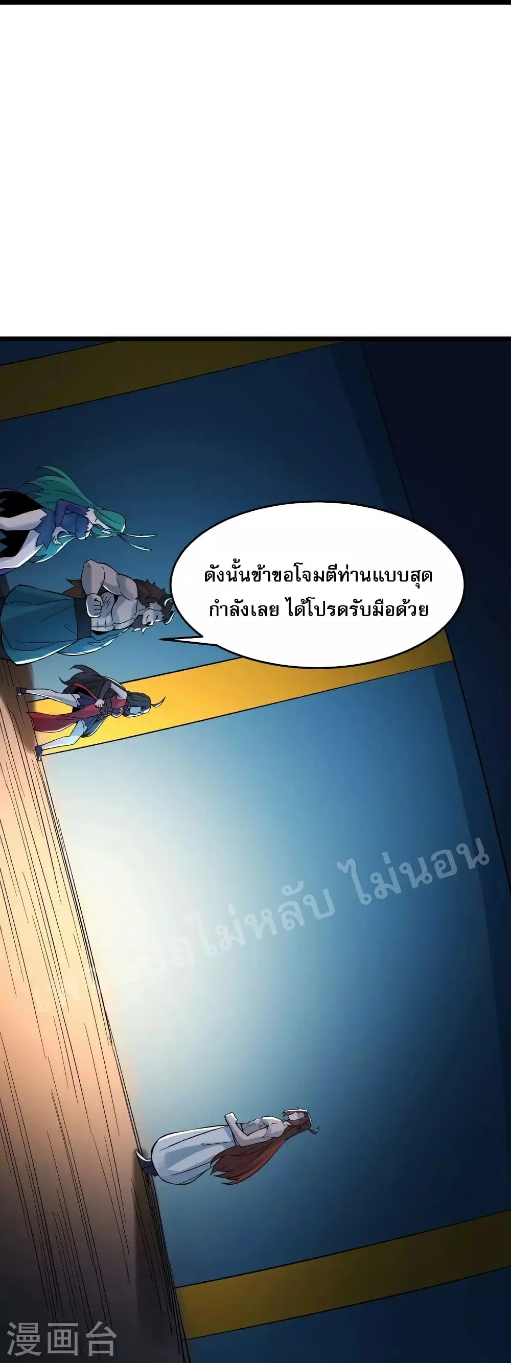 My Harem is All Female Students ตอนที่ 67 หน้า 30