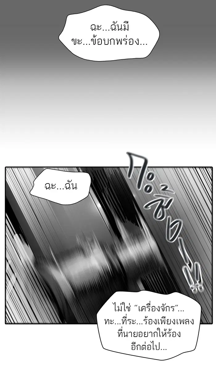 Tower of God ตอนที่ 353 หน้า 93