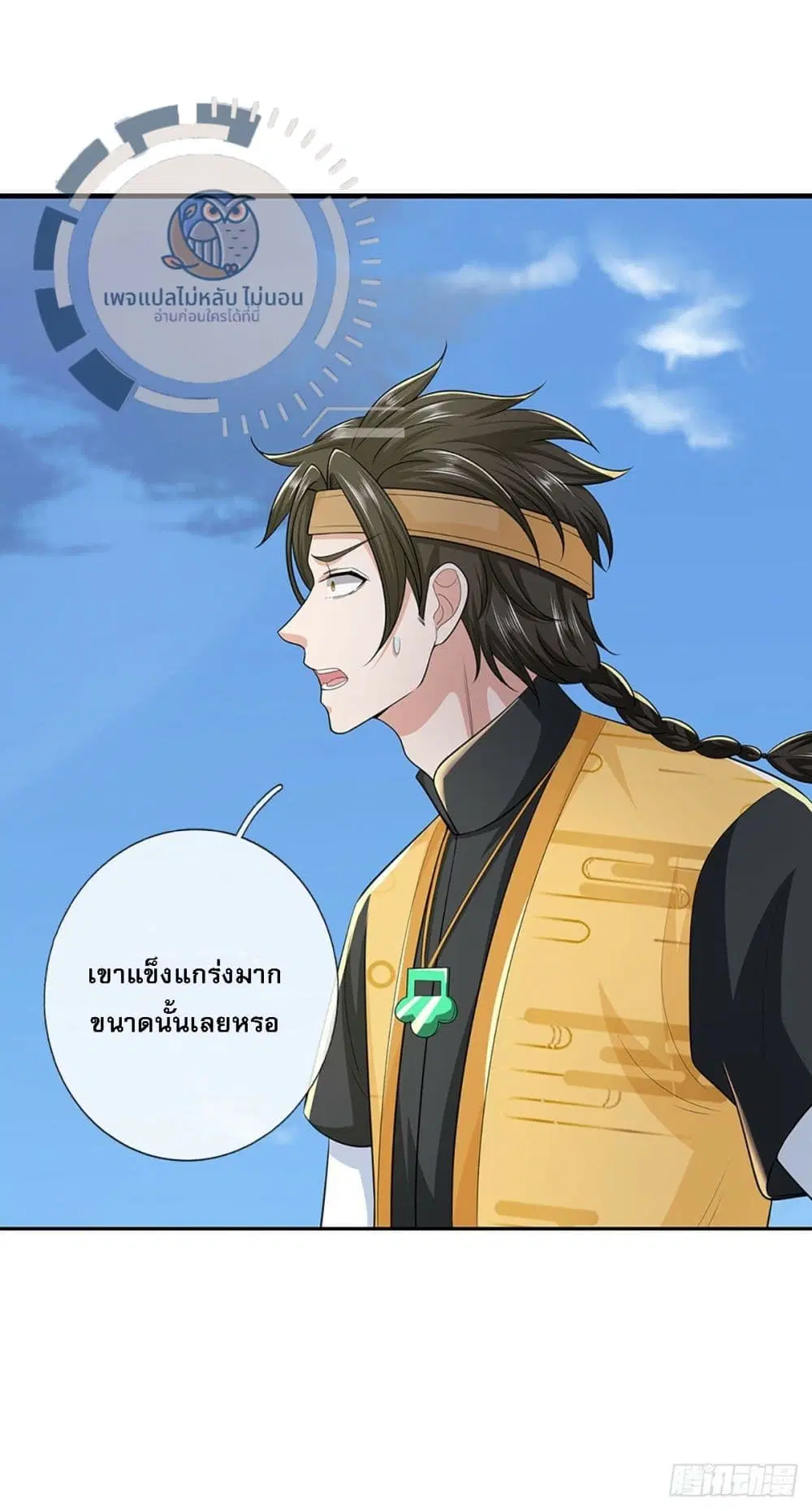 Royal God of War, Rising Dragon ตอนที่ 218 หน้า 18