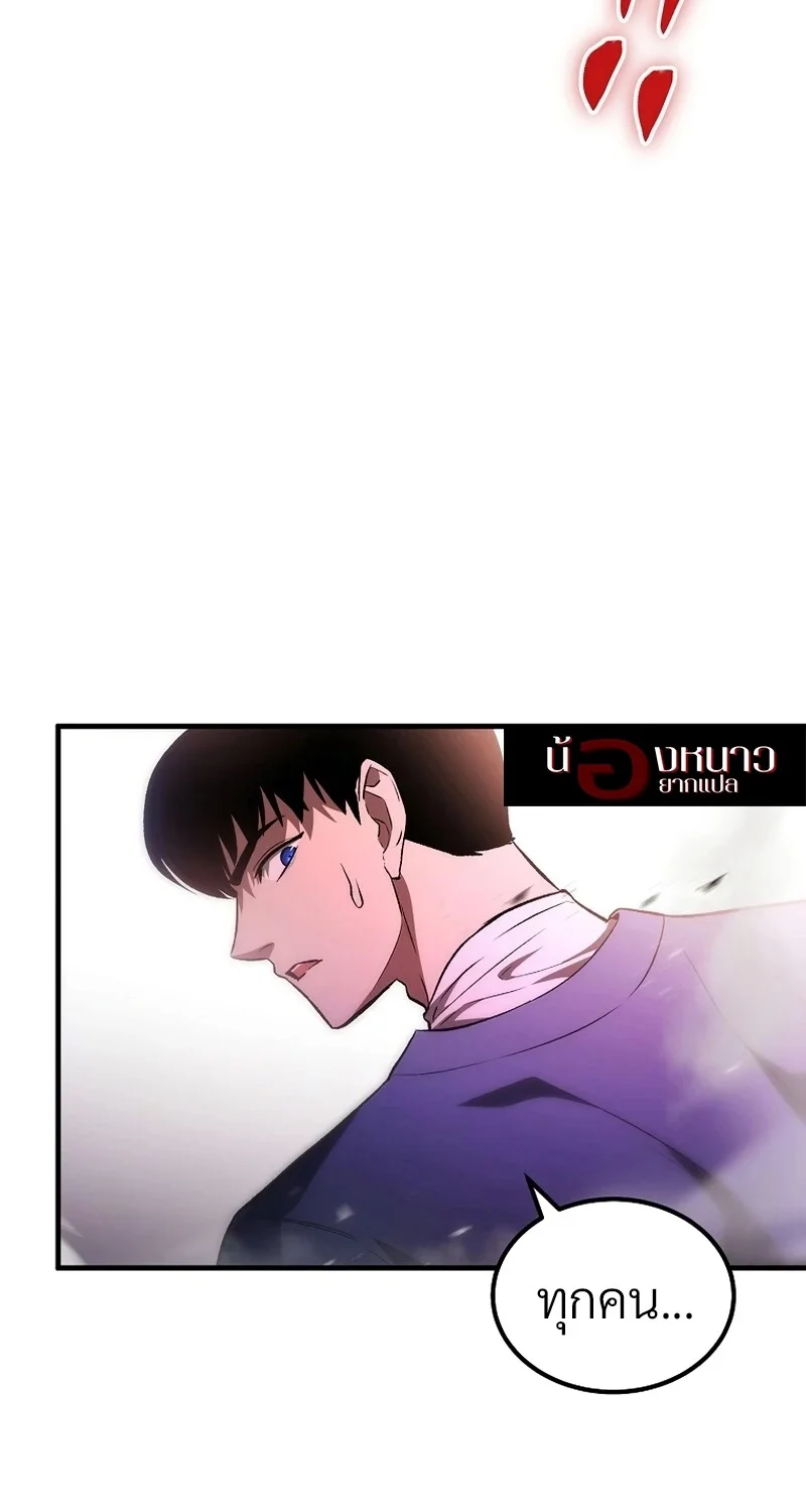 The Hero Returns ตอนที่ 133 หน้า 78