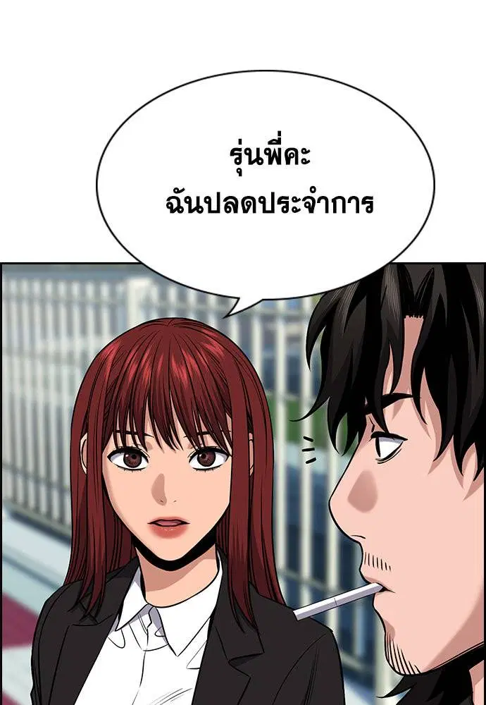 True Education ตอนที่ 125 หน้า 32