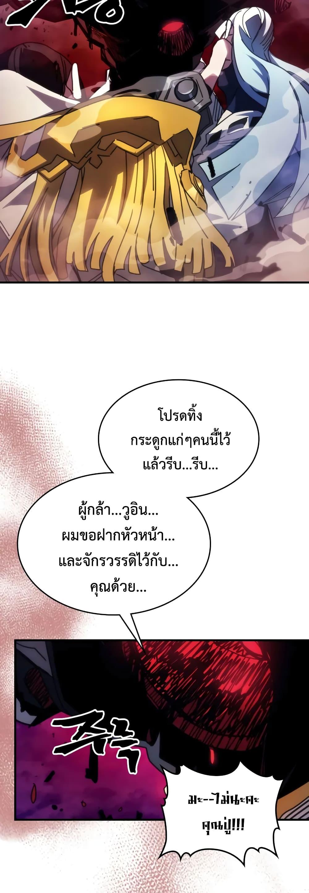Mr Devourer Please Act Like a Final Boss ทำตัวให้สมกับเป็นมอนสเตอร์บอสหน่อยสิ คุณสวอลโลว์! ตอนที่ 63 หน้า 43