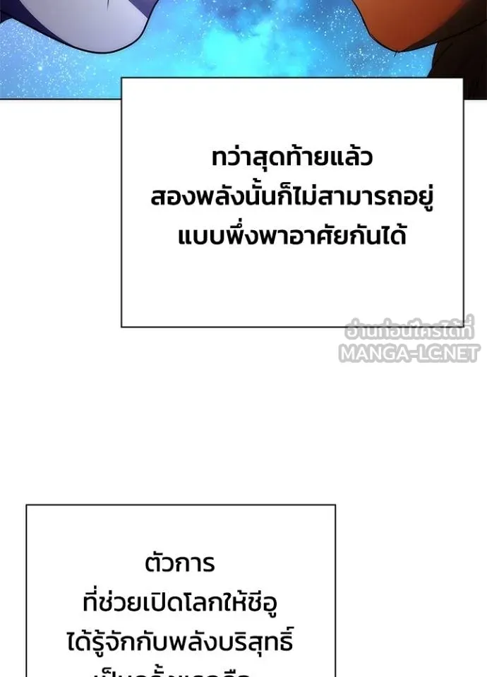 Night of the Ogre ตอนที่ 59 หน้า 87