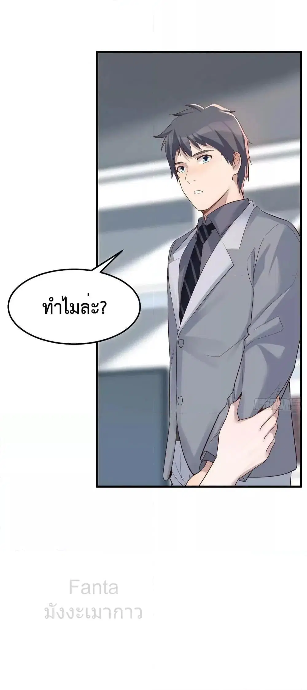 My Twin Girlfriends Loves Me So Much ตอนที่ 229 หน้า 36