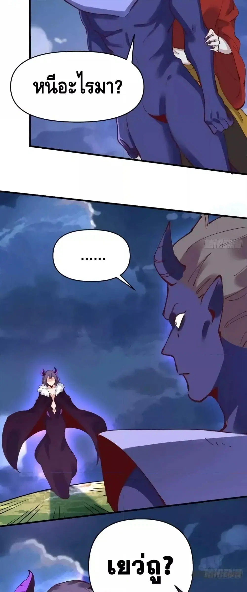 It Turns Out That I Am A Big Cultivator ตอนที่ 179 หน้า 37
