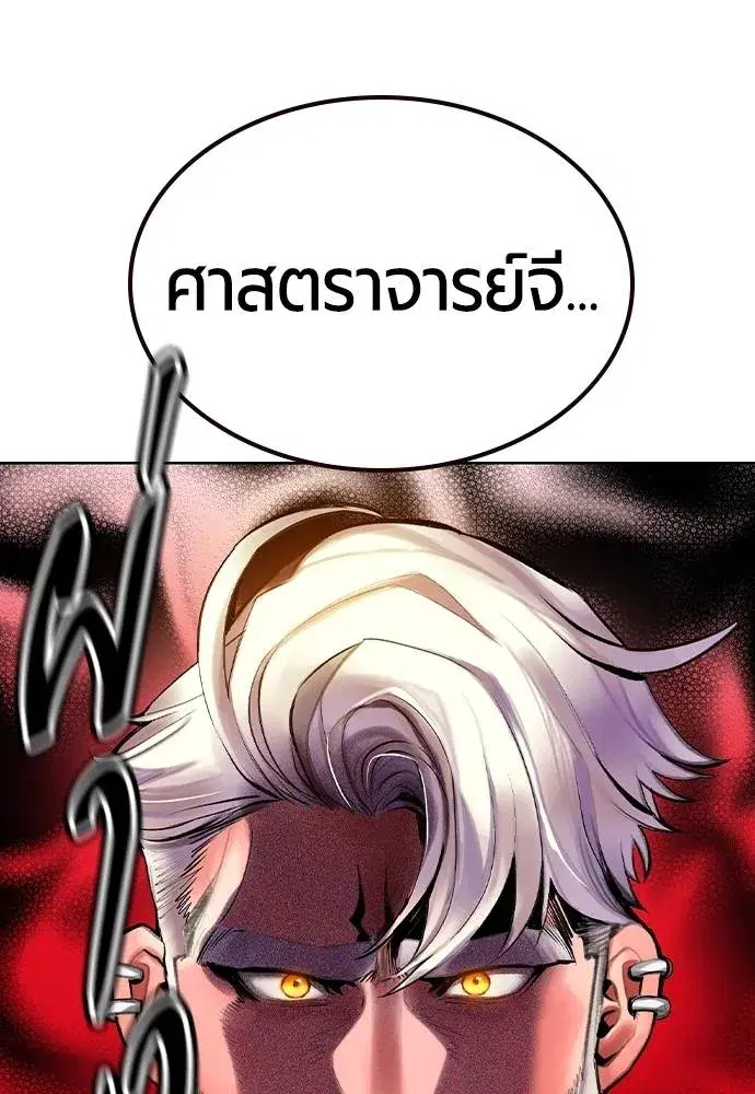Jungle Juice ตอนที่ 123 หน้า 20