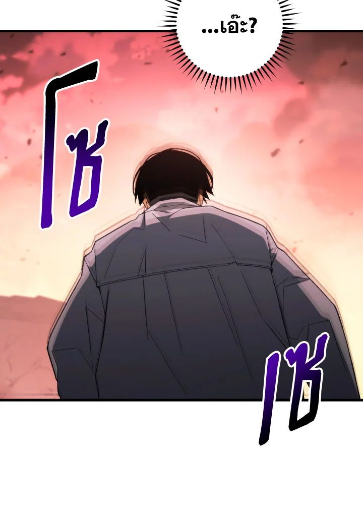 The Hero Returns ตอนที่ 91 หน้า 26