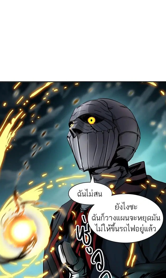 Tower of God ตอนที่ 302 หน้า 77