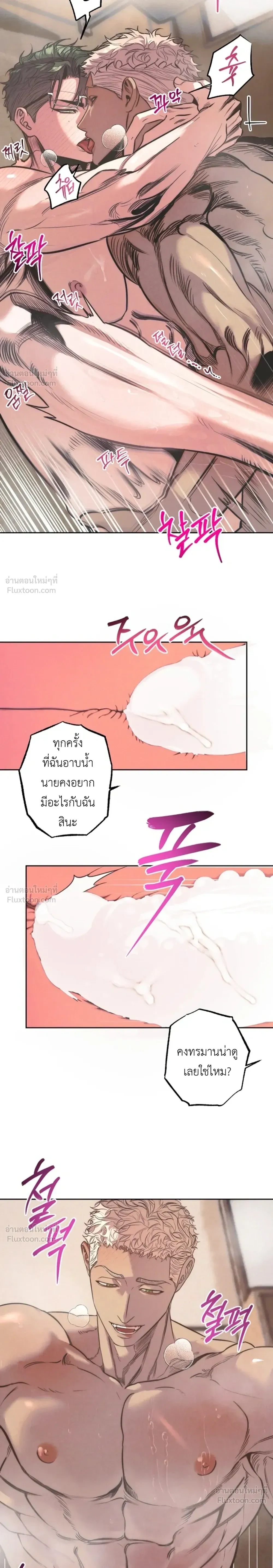 Ambroxan – แอมโบรแซน ตอนที่ 1 หน้า 11