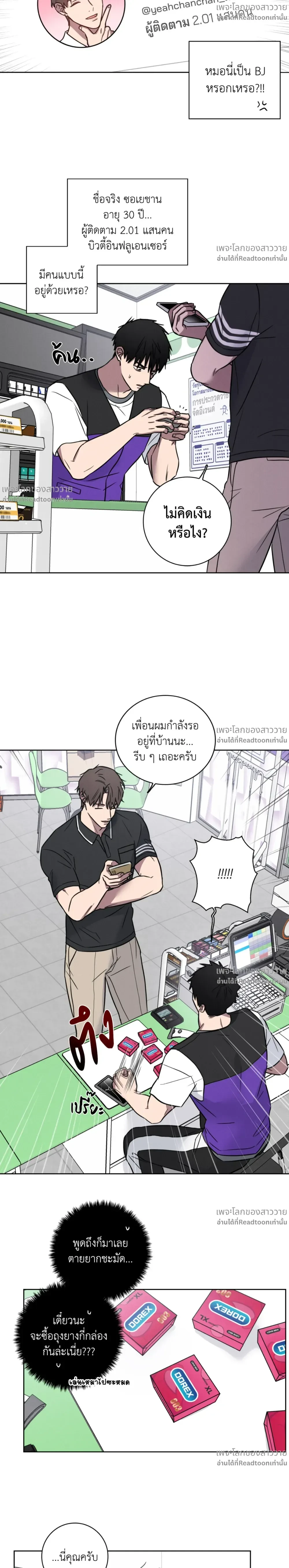 Banana Vanishing Curse – คำสาปวันกล้วยดับ ตอนที่ 1 หน้า 12