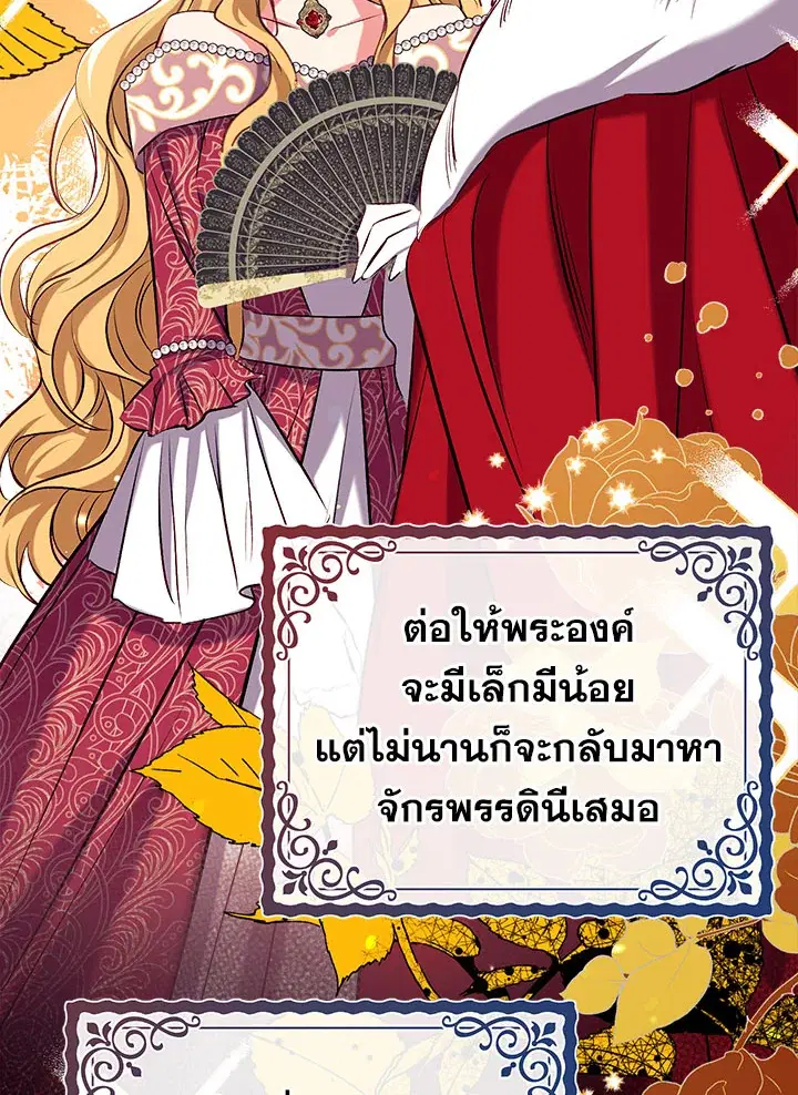 Can We Become a Family? ตอนที่ 33 หน้า 24