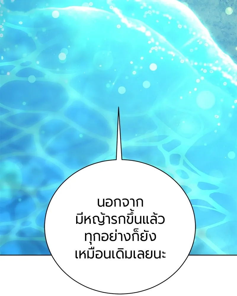 The Magic Tower’s Problem Child ตัวอันตรายแห่งหอคอยเวท ตอนที่ 38 หน้า 73