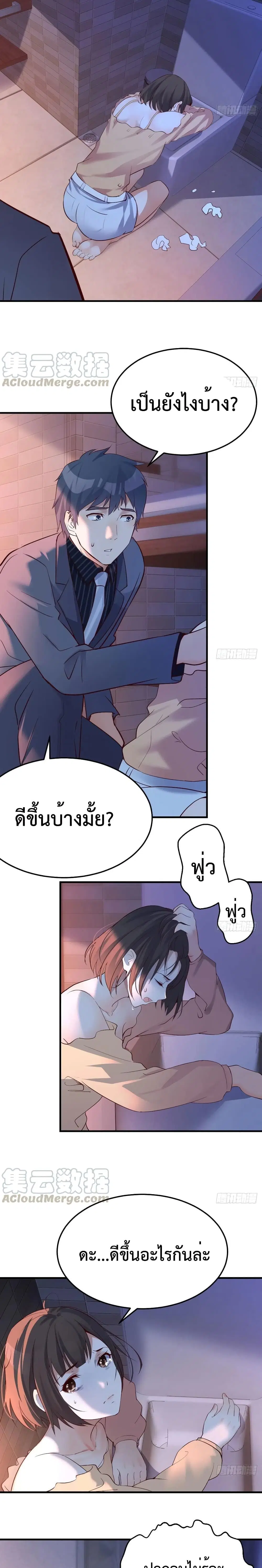 My Twin Girlfriends Loves Me So Much ตอนที่ 71 หน้า 9