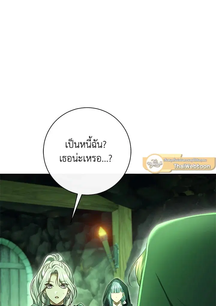 The Villain’s Match Is Too Perfect – คู่ดูตัวของนางร้ายเพอร์เฟกต์เกินไป ตอนที่ 82 หน้า 79