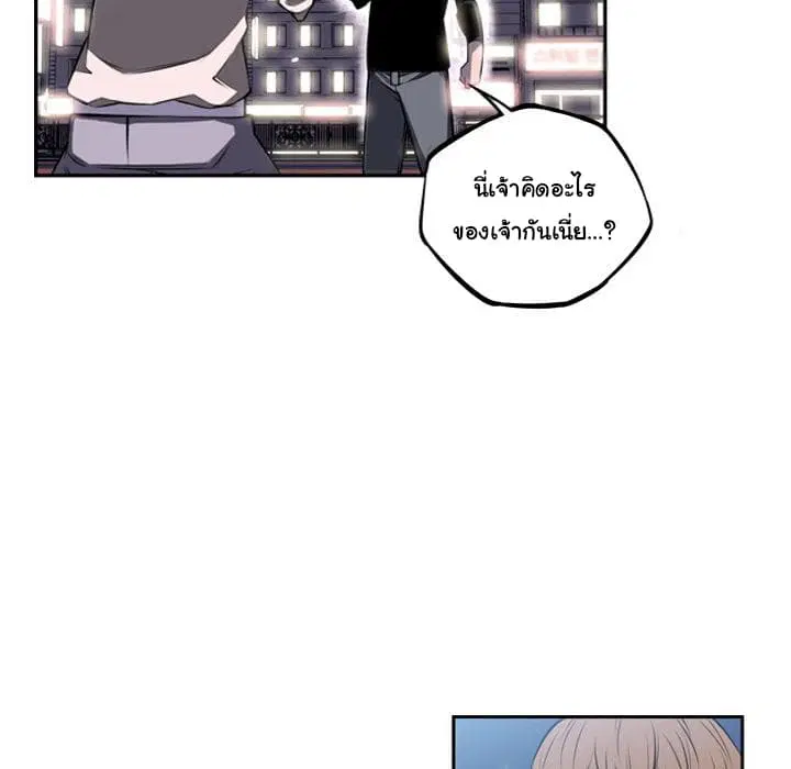 SuperNova ตอนที่ 30 หน้า 29