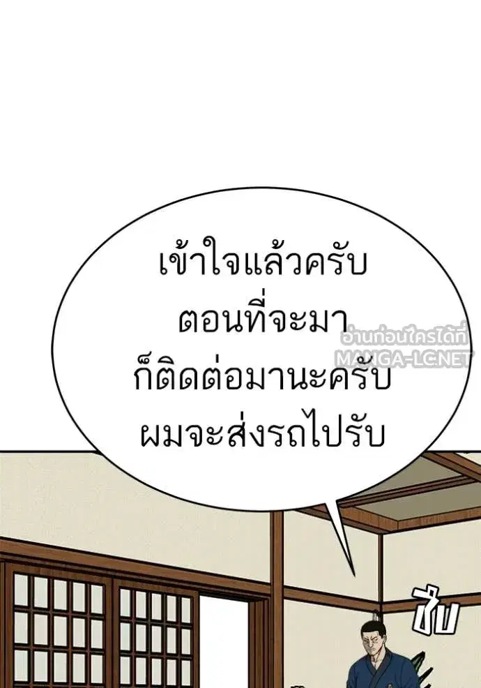 Bad Guy ตอนที่ 294 หน้า 138