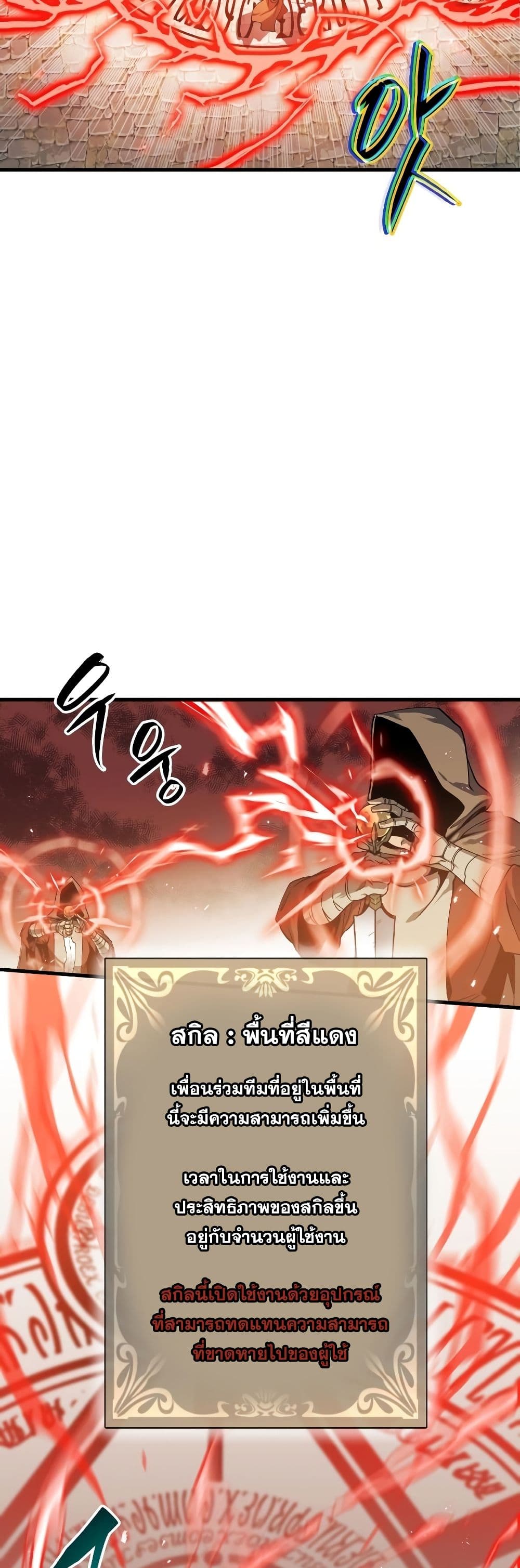 Reincarnation of the Suicidal Battle God เกิดใหม่นักรบพันธุ์ระห่ำ ตอนที่ 6 หน้า 17