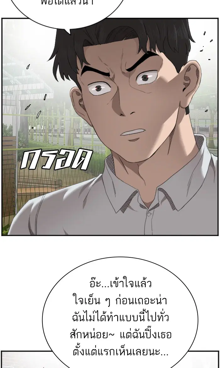 Bad Guy ตอนที่ 53 หน้า 9