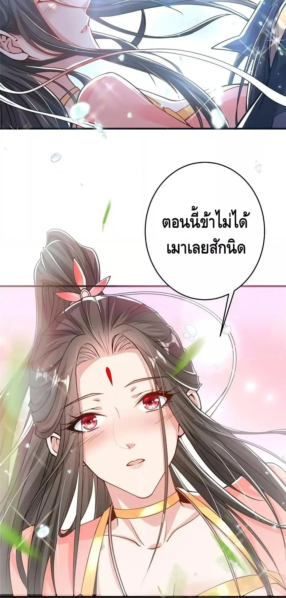 Keep A Low Profile ตอนที่ 182 หน้า 32
