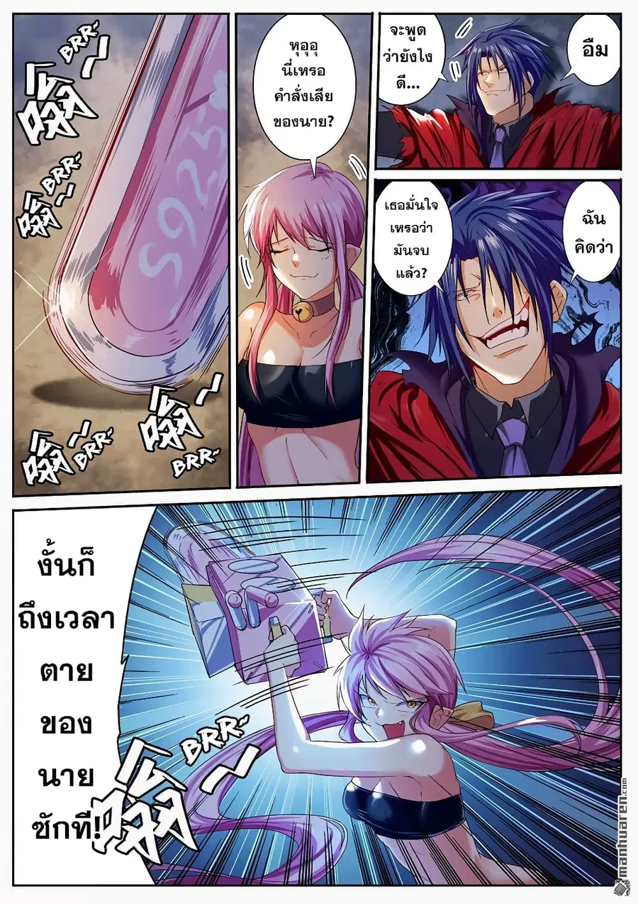 Hero? I Quit A Long Time Ago ตอนที่ 179 หน้า 5