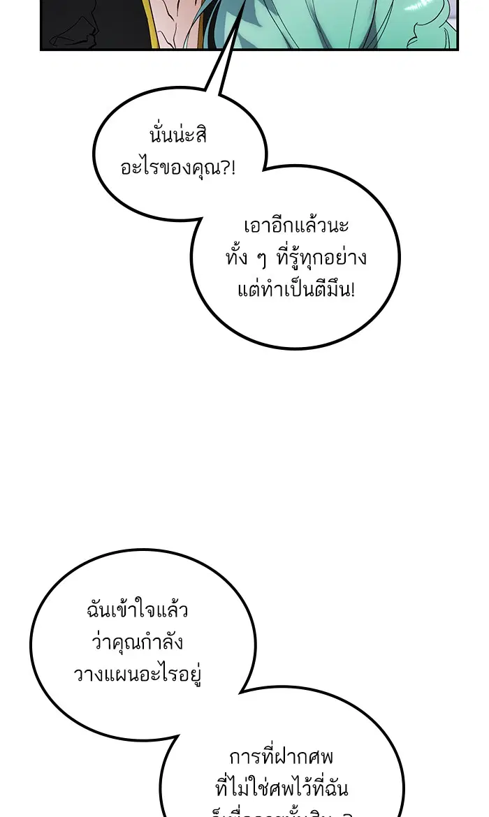 Return to Player ตอนที่ 67 หน้า 39
