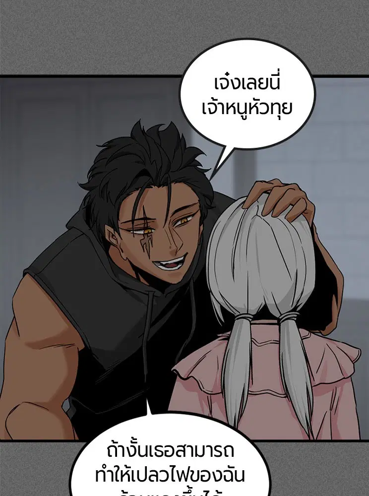 HERO KILLER ตอนที่ 107 หน้า 54