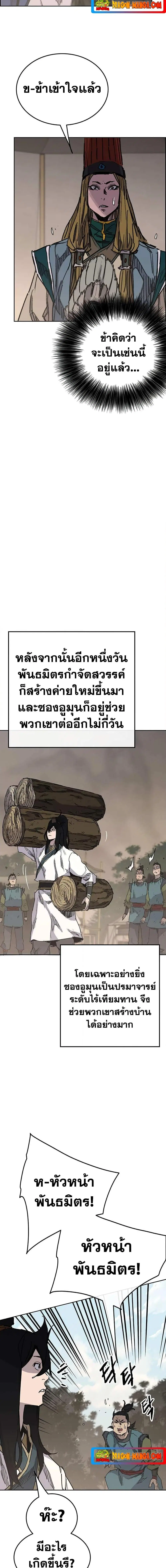 The Undefeatable Swordsman ตอนที่ 170 หน้า 19