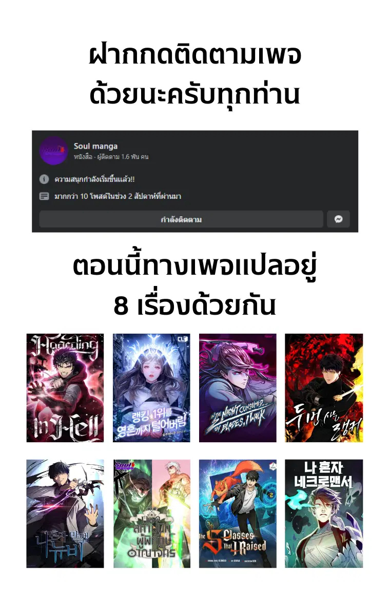 The Greatest Estate Developer ตอนที่ 60 หน้า 10