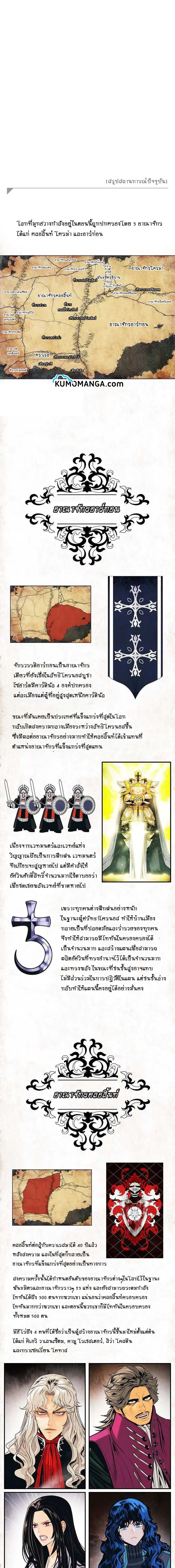 MookHyang – Dark Lady ตอนที่ 127 หน้า 17