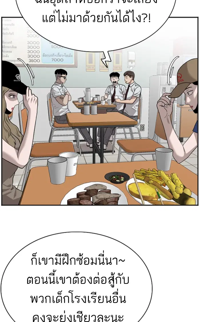 Bad Guy ตอนที่ 89 หน้า 48