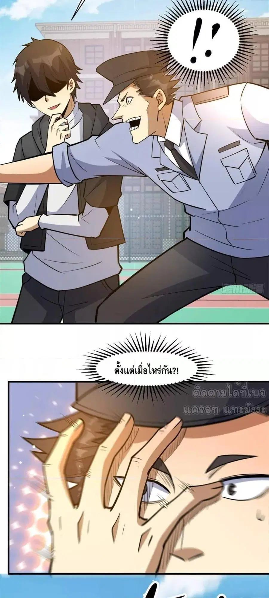 The Best Medical god in the city ตอนที่ 188 หน้า 9
