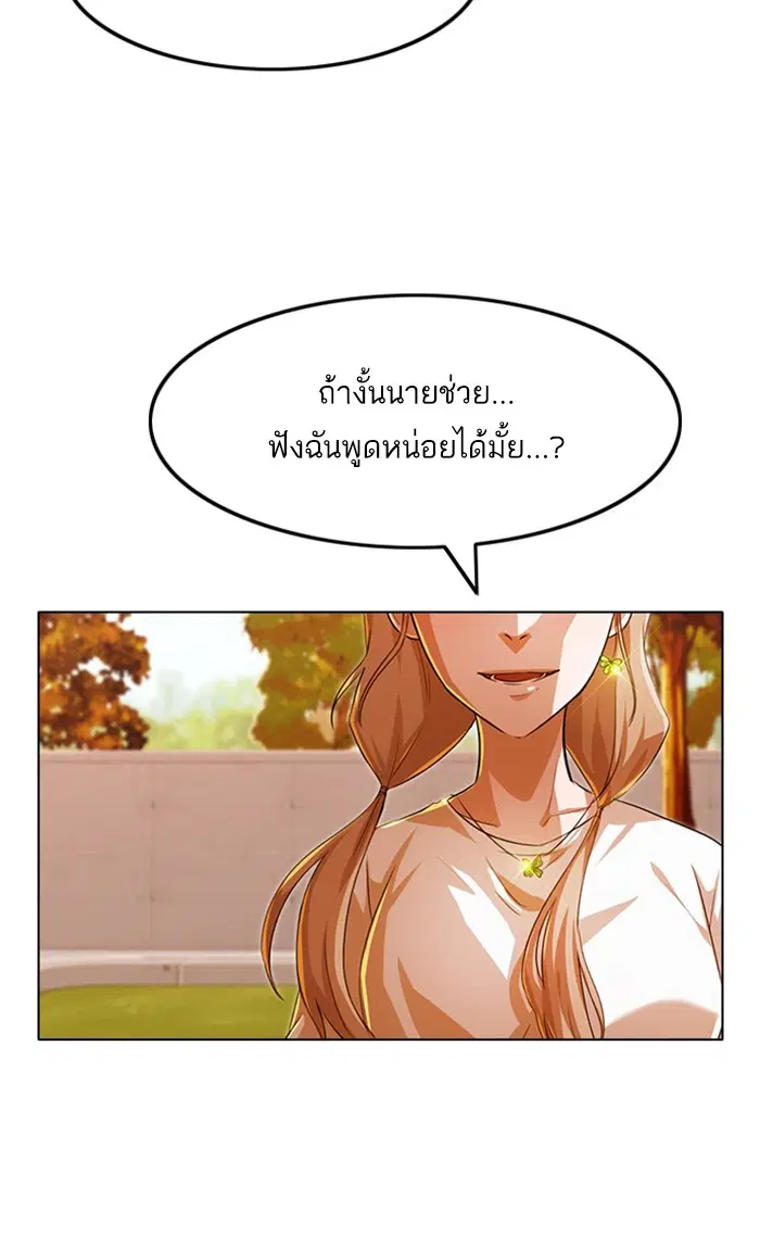 Random Chat ตอนที่ 126 หน้า 43