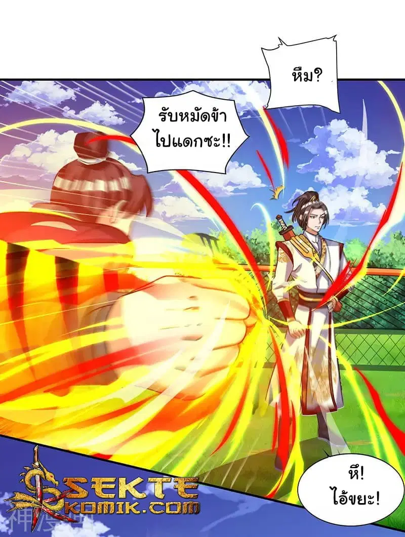 Reborn 80,000 years ตอนที่ 10 หน้า 22