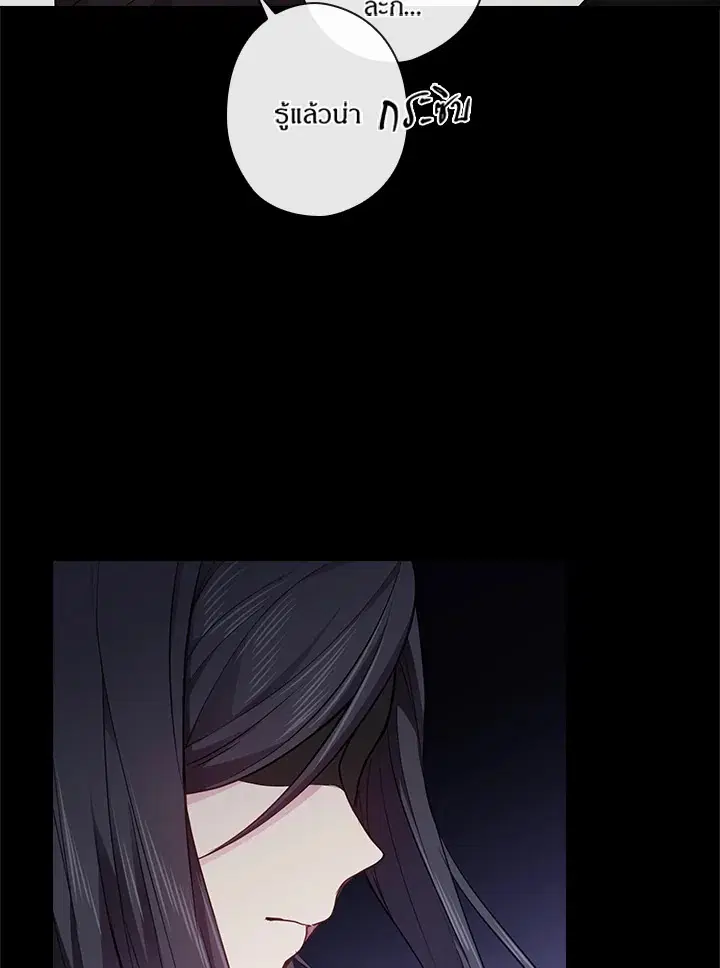 Satan’s Bride ตอนที่ 58 หน้า 5