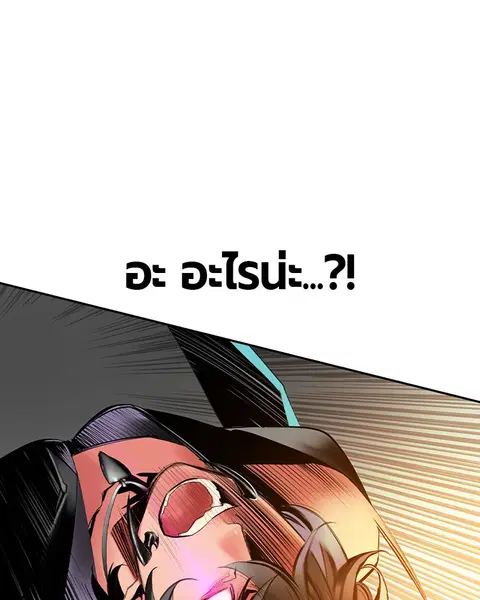 Jungle Juice ตอนที่ 23 หน้า 135