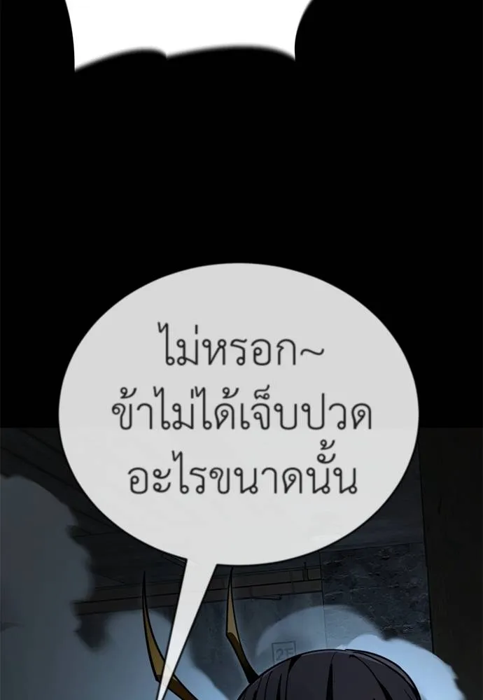 Reincarnation Path of The Underworld King ยอมรา ผู้พิพากษาจากนรก ตอนที่ 70 หน้า 49