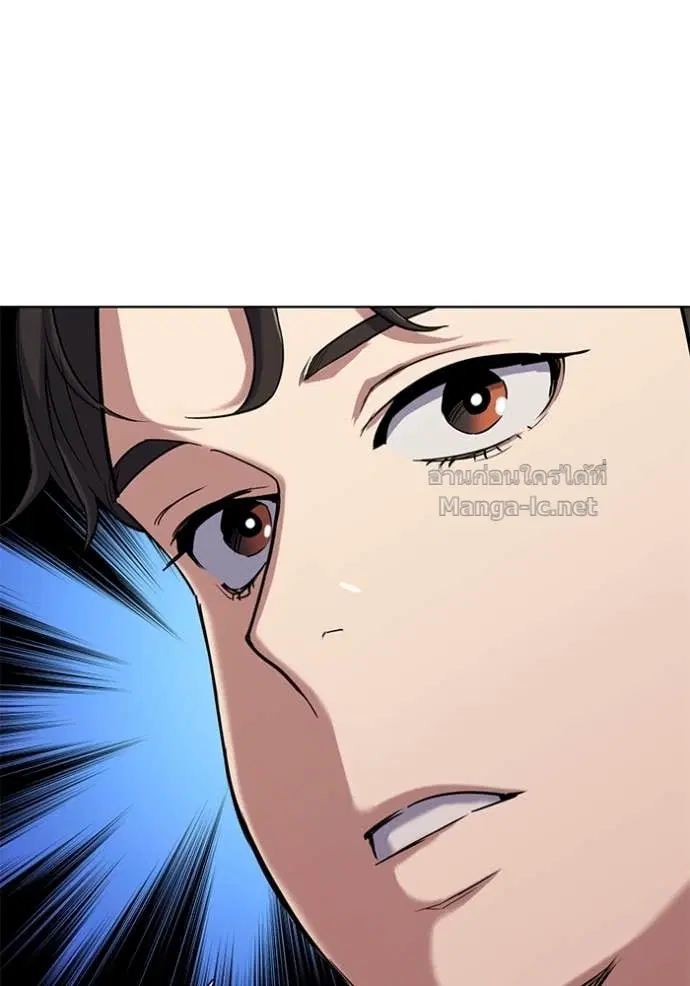 Reborn Rich ตอนที่ 120 หน้า 45