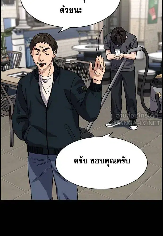 True Education ตอนที่ 218 หน้า 39