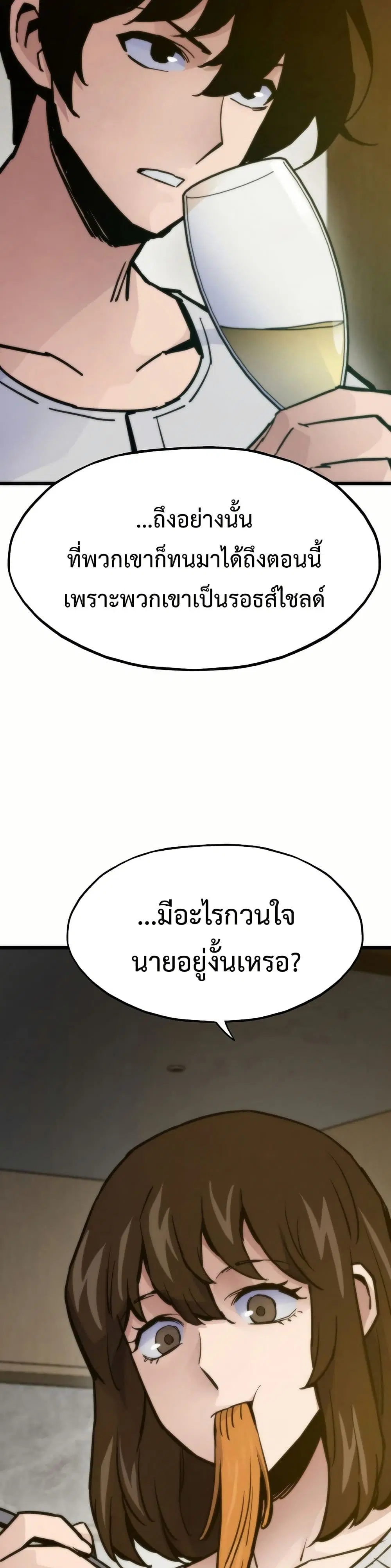 Past Life Returner ตอนที่ 62 หน้า 31