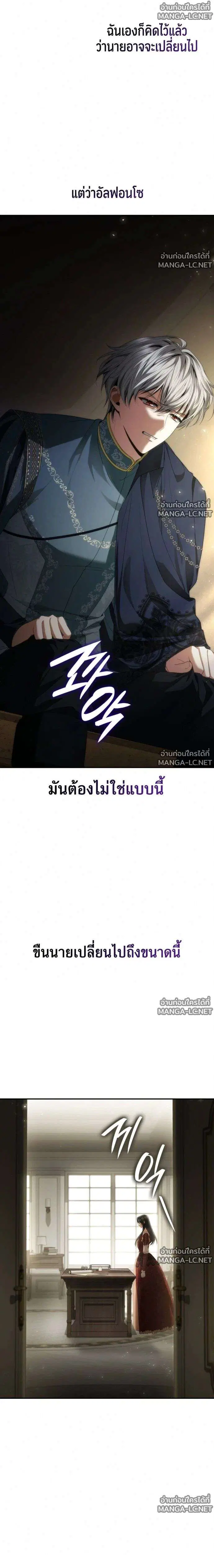 Sister I Am the Queen in This Life ตอนที่ 198 หน้า 11